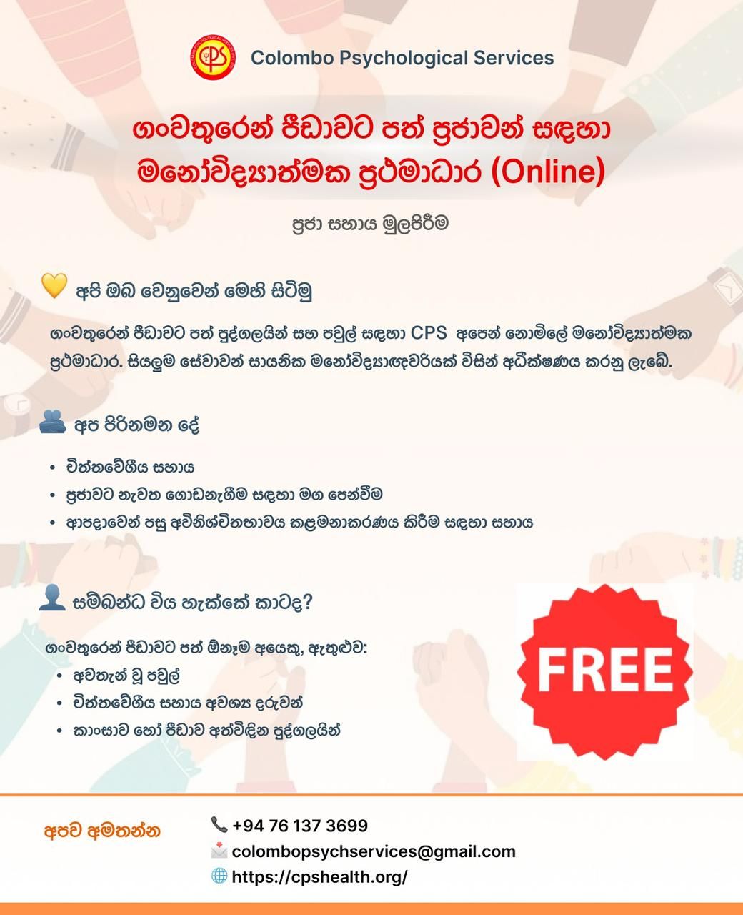 Counselling Services